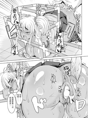 [霧島鮎] 童貞から始めるデカマラ性活～おいでよ!八里木島へ～ [中国翻訳] [無修正] [DL版]_153_lnyt