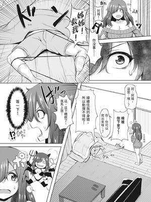 [霧島鮎] 童貞から始めるデカマラ性活～おいでよ!八里木島へ～ [中国翻訳] [無修正] [DL版]_166_kewl