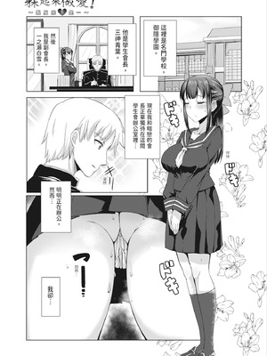 [霧島鮎] 童貞から始めるデカマラ性活～おいでよ!八里木島へ～ [中国翻訳] [無修正] [DL版]_184_jiam