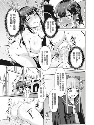 [霧島鮎] 童貞から始めるデカマラ性活～おいでよ!八里木島へ～ [中国翻訳] [無修正] [DL版]_198_pnvf
