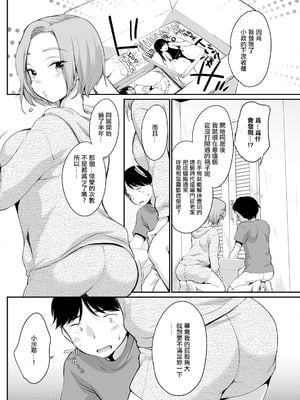 [イコール] ヒップ★アタック★ドリーム (アクションピザッツ 2024年11月号) [中国翻訳] [DL版]_02_uurq