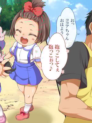 [まろん☆まろん] むち無知ッ!強制成長中っ!!!_004_lgml
