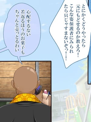[まろん☆まろん] むち無知ッ!強制成長中っ!!!_020_kydt