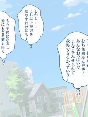 [まろん☆まろん] むち無知ッ!強制成長中っ!!!_177_rgcq