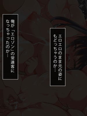 [まろん☆まろん] むち無知ッ!強制成長中っ!!!_208_vvmp