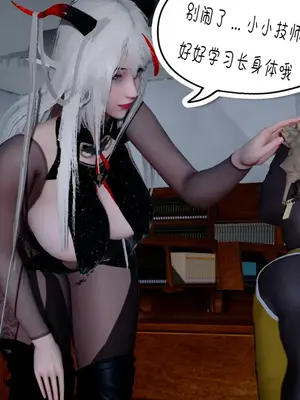 [翔长裤] 埃吉尔开发计划_027_0025