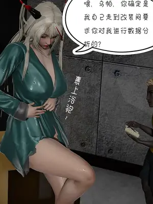 [翔长裤] 埃吉尔开发计划_039_0009