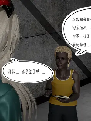 [翔长裤] 埃吉尔开发计划_043_0013