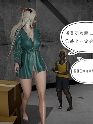 [翔长裤] 埃吉尔开发计划_044_0014