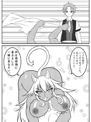 [kingwong] 無職転生 ギレーヌ_基列奴_006
