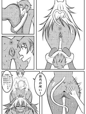 [kingwong] 無職転生 ギレーヌ_基列奴_014