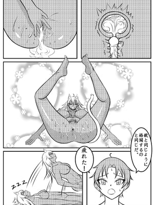 [kingwong] 無職転生 ギレーヌ_基列奴_018