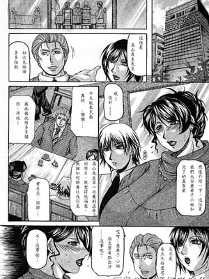 [橫山私刑] 母生～ははナマ[漫漫不漢無修正][無修正]_015