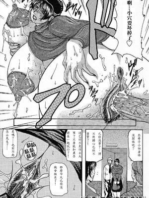 [橫山私刑] 母生～ははナマ[漫漫不漢無修正][無修正]_026