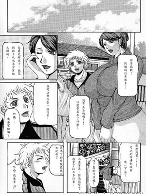 [橫山私刑] 母生～ははナマ[漫漫不漢無修正][無修正]_028