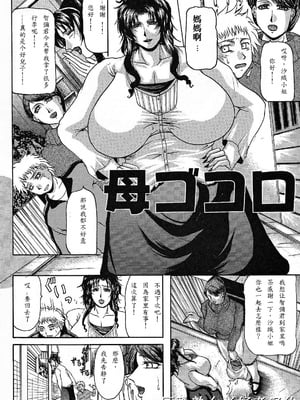 [橫山私刑] 母生～ははナマ[漫漫不漢無修正][無修正]_029