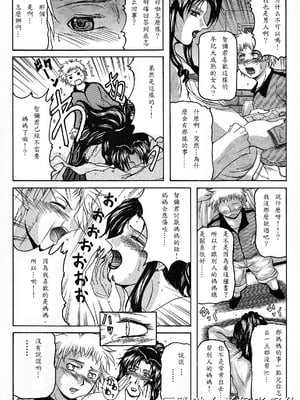 [橫山私刑] 母生～ははナマ[漫漫不漢無修正][無修正]_033