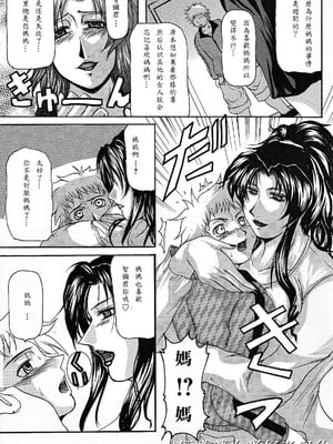 [橫山私刑] 母生～ははナマ[漫漫不漢無修正][無修正]_034