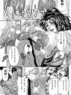 [橫山私刑] 母生～ははナマ[漫漫不漢無修正][無修正]_036