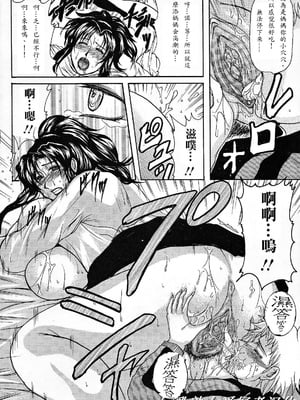 [橫山私刑] 母生～ははナマ[漫漫不漢無修正][無修正]_039