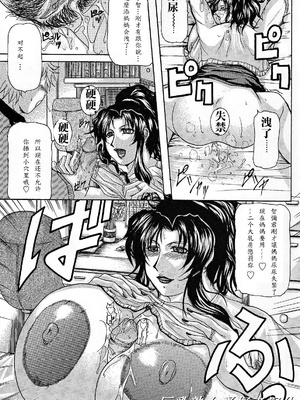 [橫山私刑] 母生～ははナマ[漫漫不漢無修正][無修正]_040