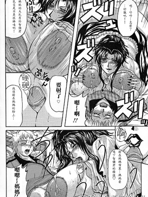 [橫山私刑] 母生～ははナマ[漫漫不漢無修正][無修正]_041