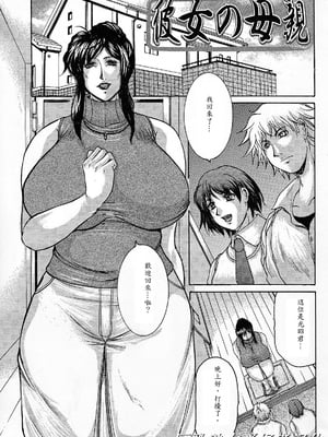 [橫山私刑] 母生～ははナマ[漫漫不漢無修正][無修正]_048