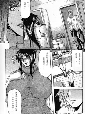 [橫山私刑] 母生～ははナマ[漫漫不漢無修正][無修正]_054