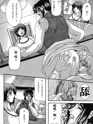 [橫山私刑] 母生～ははナマ[漫漫不漢無修正][無修正]_061