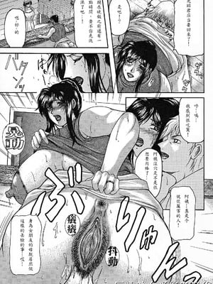 [橫山私刑] 母生～ははナマ[漫漫不漢無修正][無修正]_062