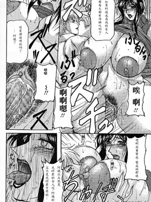 [橫山私刑] 母生～ははナマ[漫漫不漢無修正][無修正]_065