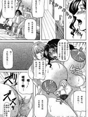 [橫山私刑] 母生～ははナマ[漫漫不漢無修正][無修正]_102
