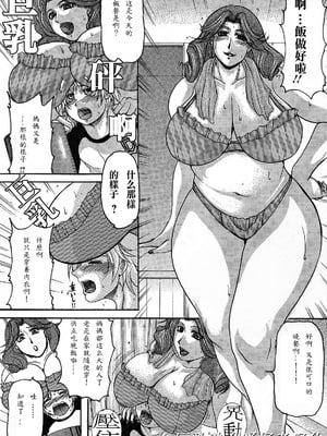 [橫山私刑] 母生～ははナマ[漫漫不漢無修正][無修正]_109