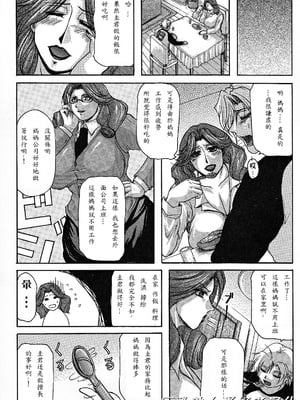 [橫山私刑] 母生～ははナマ[漫漫不漢無修正][無修正]_110