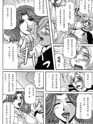[橫山私刑] 母生～ははナマ[漫漫不漢無修正][無修正]_111