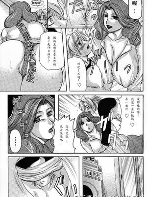 [橫山私刑] 母生～ははナマ[漫漫不漢無修正][無修正]_112