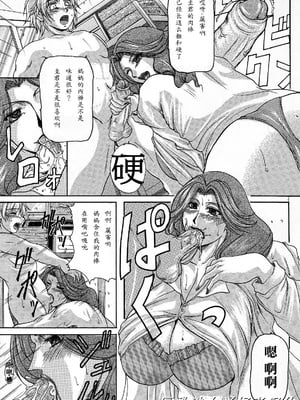 [橫山私刑] 母生～ははナマ[漫漫不漢無修正][無修正]_116