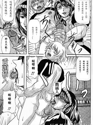 [橫山私刑] 母生～ははナマ[漫漫不漢無修正][無修正]_136