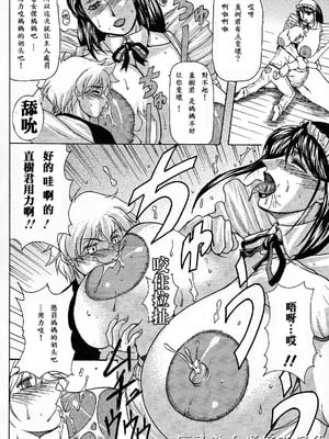 [橫山私刑] 母生～ははナマ[漫漫不漢無修正][無修正]_139