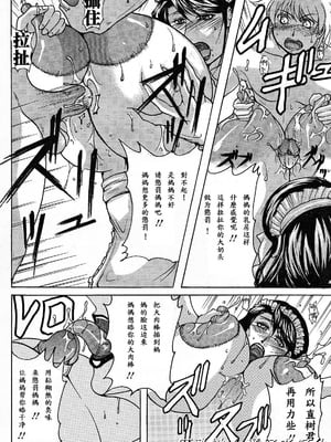 [橫山私刑] 母生～ははナマ[漫漫不漢無修正][無修正]_141