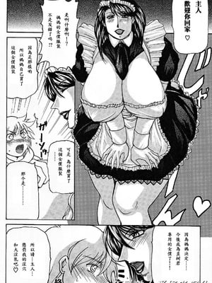 [橫山私刑] 母生～ははナマ[漫漫不漢無修正][無修正]_147