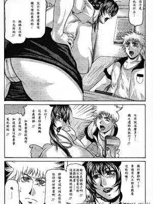 [橫山私刑] 母生～ははナマ[漫漫不漢無修正][無修正]_149