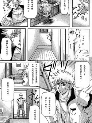 [橫山私刑] 母生～ははナマ[漫漫不漢無修正][無修正]_150