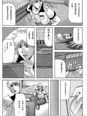 [橫山私刑] 母生～ははナマ[漫漫不漢無修正][無修正]_151