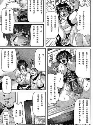[橫山私刑] 母生～ははナマ[漫漫不漢無修正][無修正]_154