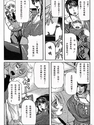 [橫山私刑] 母生～ははナマ[漫漫不漢無修正][無修正]_170