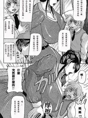 [橫山私刑] 母生～ははナマ[漫漫不漢無修正][無修正]_171