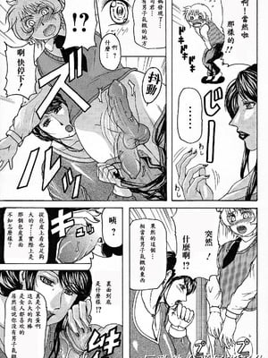 [橫山私刑] 母生～ははナマ[漫漫不漢無修正][無修正]_172