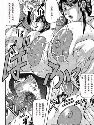 [橫山私刑] 母生～ははナマ[漫漫不漢無修正][無修正]_179