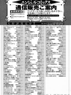 [橫山私刑] 母生～ははナマ[漫漫不漢無修正][無修正]_190
